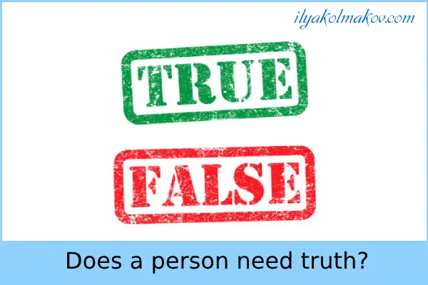 Does a person need truth?