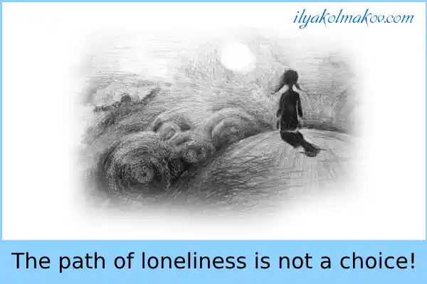 The path of loneliness